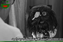 ببینید؛ صداپیشه بانمکِ شخصیت «افتو» رونمایی شد