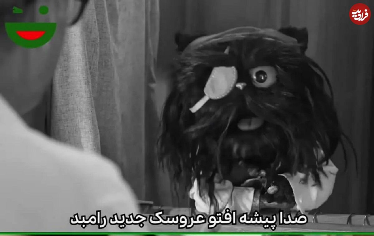 ببینید؛ صداپیشه بانمکِ شخصیت «افتو» رونمایی شد
