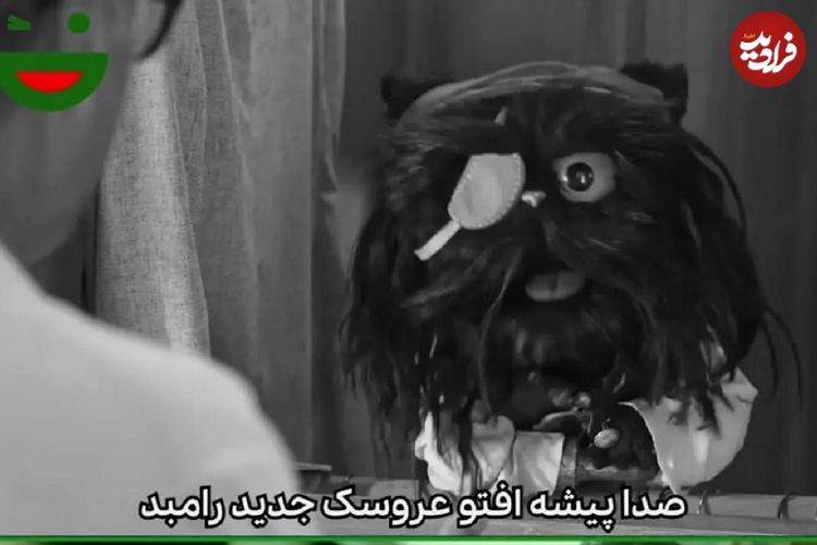 ببینید؛ صداپیشه بانمکِ شخصیت «افتو» رونمایی شد