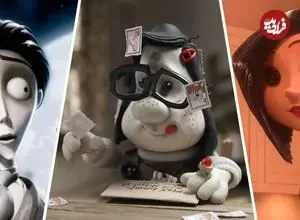 تصاویر| ۱۰ انیمیشن استاپ‌موشن برای عاشقان سینما