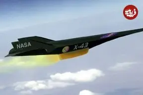 تصاویر| از X-43A تا تسلیحات هایپرسونیک؛ میراث بحث‌برانگیز سریع‌ترین هواپیمای تاریخ