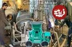 ببینید| فرآیند دیدنی ساخت دستگاه میکسر بتن در پاکستان
