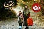 «کاتارسیس»؛ پدیدۀ کم‌یاب سینمای امروز ایران