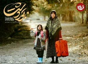 «کاتارسیس»؛ پدیدۀ کم‌یاب سینمای امروز ایران