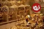 قیمت طلا 18 عیار و طلا 24 عیار امروز شنبه 7 شهریور 1405