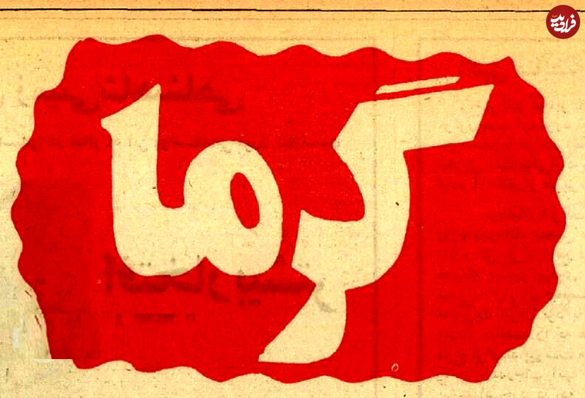 تصاویر؛ سفر در زمان؛ ایران داغ کرد: تهرانیها فرار کردند، هجوم برای کولر در تبریز، طبس شهر مجردها، خوزستان فلات بیپرنده