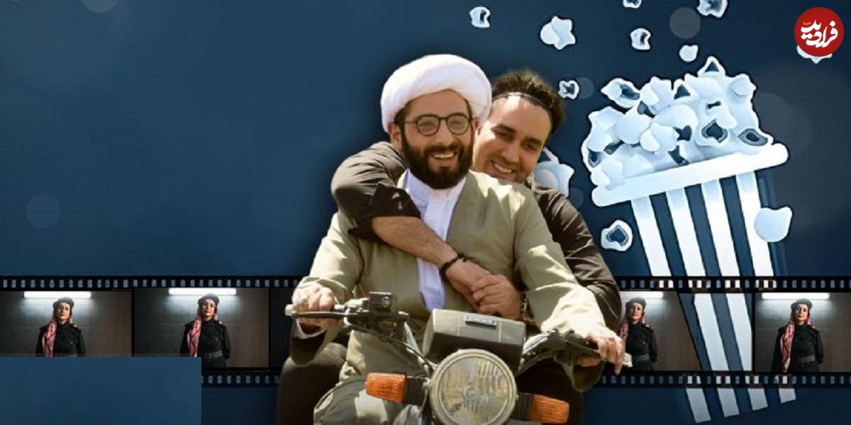 آنالیز فروش سینماها در هفتهای که گذشت؛ «سلام علیکم ، حاج آقا» به جمع پرفروشَهای هفته پیوست