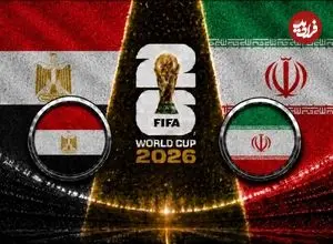 پیش‌بینی بازی ایران و مصر در جام جهانی ۲۰۲۶ همراه با آمارهای جالب از دو تیم