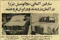 عکس؛ سفر به تهران قدیم؛ دو جوان آلمانی در تهران بازداشت شدند!