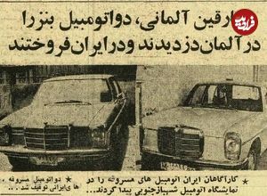 عکس؛ سفر به تهران قدیم؛ دو جوان آلمانی در تهران بازداشت شدند!