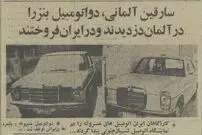 عکس؛ سفر به تهران قدیم؛ دو جوان آلمانی در تهران بازداشت شدند!