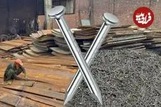 ببینید| مراحل تولید میخ از طریق بازیافت صفحات فلزی کشتی به روش پاکستانی ها