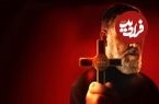 نقد فیلم ترسناک جن‌گیری (The Exorcism)