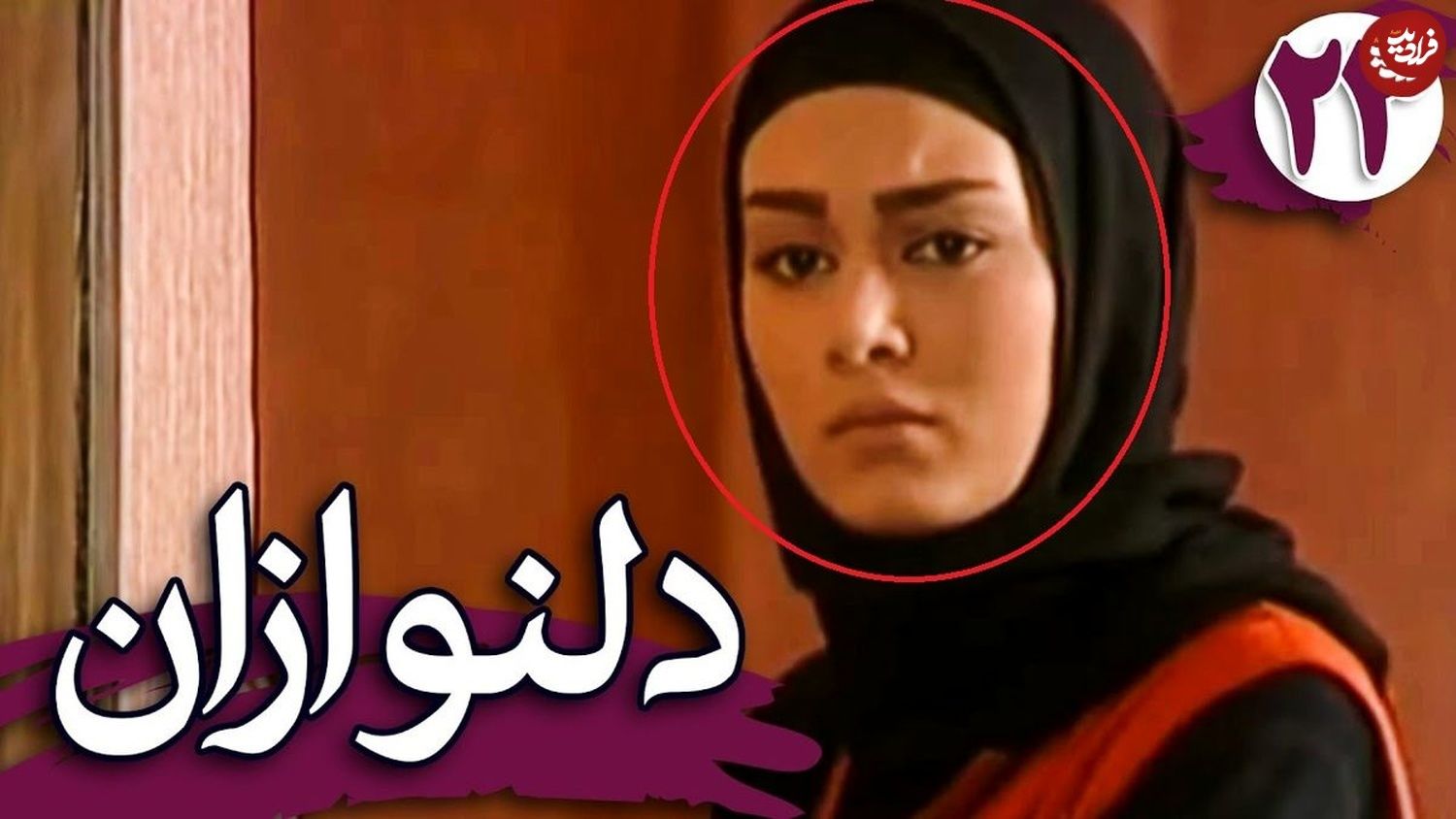 (عکس) تیپ و چهره اماراتی «یلدا» سریال دلنوازان بعد 15 سال در دبی
