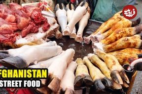 (ویدئو) غذای خیابانی در افغانستان؛ طبخ یک غذای پرطرفدار با دل گاو