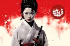 تصاویر؛ ۱۰ فیلم کونگ فویی جذاب با موضوع انتقام؛ از Lady Snowblood تا Avenging Eagle
