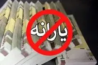 خبر مهم معاون وزیر کار درباره حذف یارانه‌بگیران/ سقف حقوق خانوار ۳ نفره و ۴ نفره برای حذف یارانه‌ها اعلام شد 