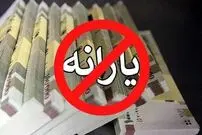 خبر مهم معاون وزیر کار درباره حذف یارانه‌بگیران/ سقف حقوق خانوار ۳ نفره و ۴ نفره برای حذف یارانه‌ها اعلام شد 