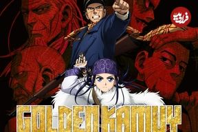 تصاویر؛ ۱۰ سریال انیمه برتر پیشنهادی برای افراد بزرگسال؛ از Golden Kamuy تا Ergo Proxy