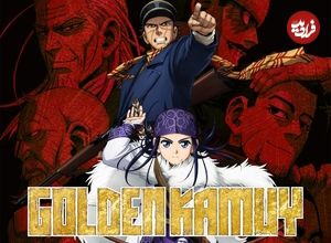 تصاویر؛ ۱۰ سریال انیمه برتر پیشنهادی برای افراد بزرگسال؛ از Golden Kamuy تا Ergo Proxy