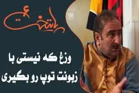 (ویدئو) سریال پایتخت؛ گفتگوی خنده دار بهبود و بهتاش بر سر لکنت زبان