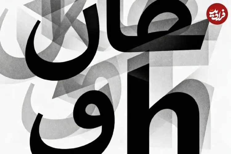 چرا وقتی کلمه‌ای را زیاد تکرار می‌کنیم بی‌معنی می‌شود؟