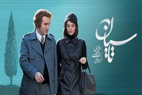به بهانه پخش قسمت چهاردهم سریال «تاسیان»؛ حق نداری درباره عشقم اینجوری بگی...