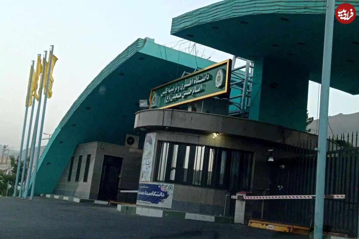 آخرین وضعیت دانشگاه افسری و تربیت پلیس امام حسن مجتبی (ع)