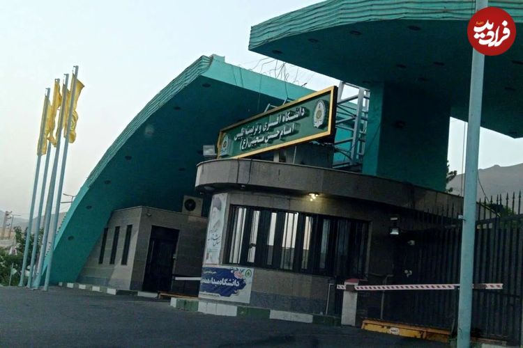 آخرین وضعیت دانشگاه افسری و تربیت پلیس امام حسن مجتبی (ع)
