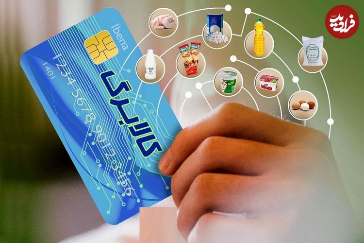 جزئیات کامل واریز مرحله سوم کالابرگ الکترونیکی از امروز