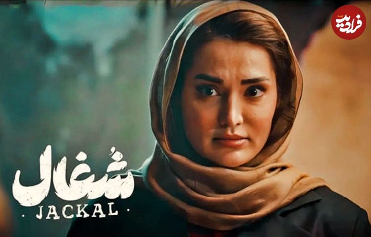 عکس؛ تارای سریال «شغال» در کنار همسر معروفِ کارگردانش