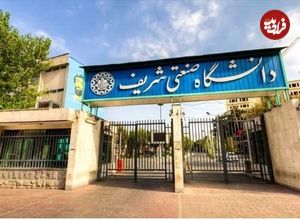 قطع همکاری خبرساز ۲۶ استاد با دانشگاه شریف
