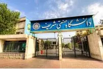 قطع همکاری خبرساز ۲۶ استاد با دانشگاه شریف