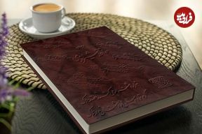 فال حافظ امروز یکشنبه 2 شهریور ماه 1404
