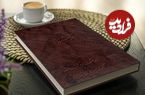 فال حافظ امروز یکشنبه 2 شهریور ماه 1404