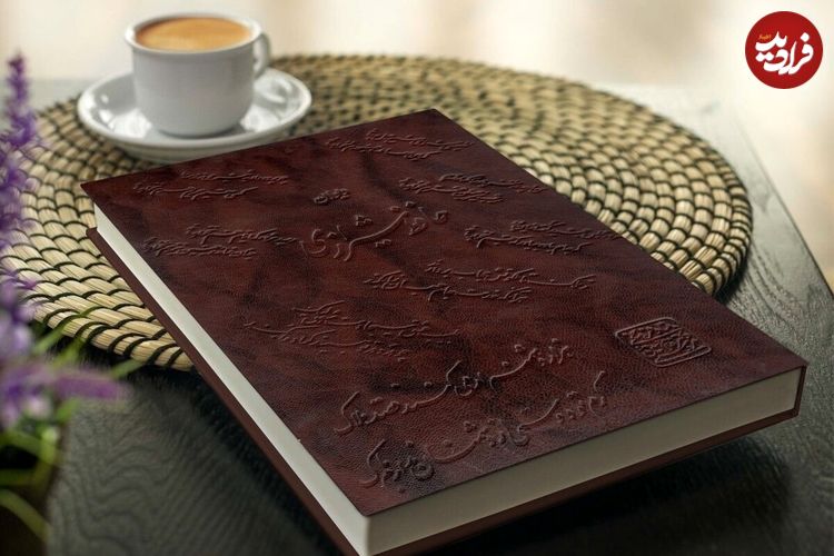 فال حافظ امروز یکشنبه 2 شهریور ماه 1404