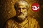 پنج واقعیت جالب دربارۀ یکی از بزرگترین فیلسوفان تاریخ