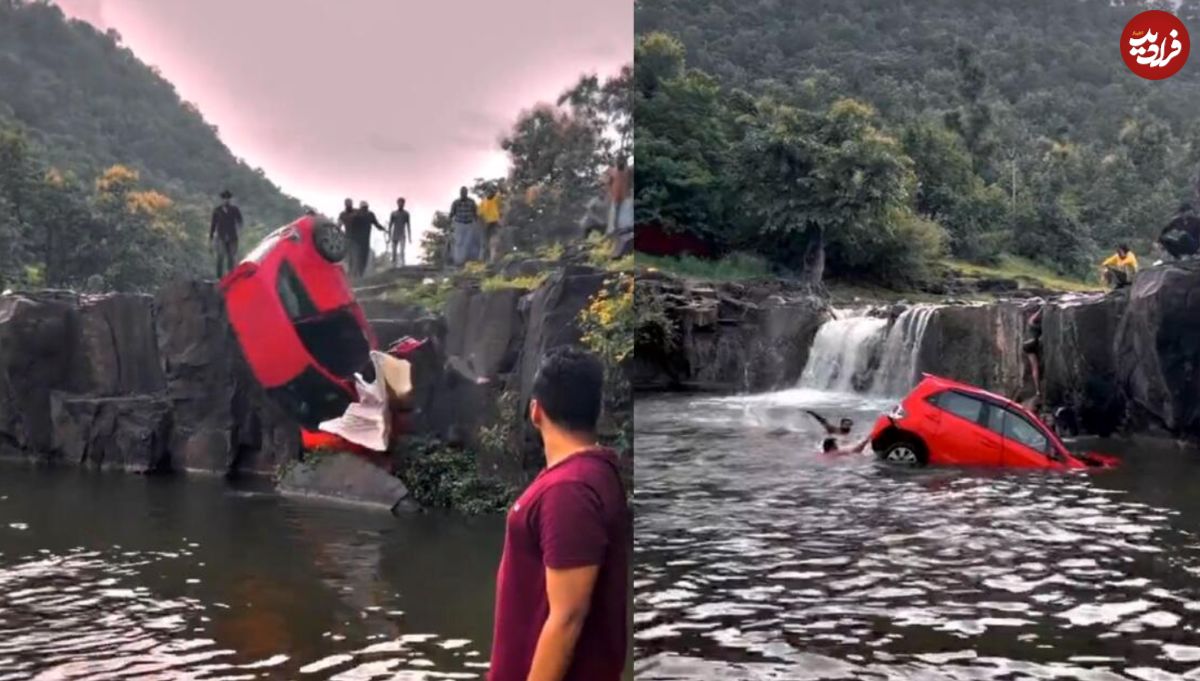 (ویدئو) سقوط وحشتناک یک خودرو داخل آبشار!