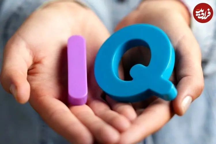 رتبه‌بندی باهوش‌ترین کشورهای جهان بر اساس IQ؛ ایران در کدام رتبه قرار دارد؟