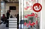 کاهش سرعت رشد اجاره‌بهای مسکن؛ تورم اجاره مسکن یک چهارم تورم گروه خوراکی‌ها و آشامیدنی‌ها شد