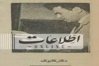 (عکس) ۷۰۰ نفر را در تهران هیپنوتیزم کردند! 