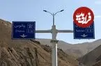 انسداد چالوس و آزادراه تهران–شمال از ساعت ۱۰ امروز؛ آغاز موج شدید بازگشت مسافران