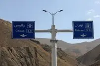 انسداد چالوس و آزادراه تهران–شمال از ساعت ۱۰ امروز؛ آغاز موج شدید بازگشت مسافران
