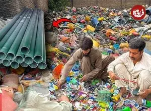 ببینید؛ فرآیند تولید لوله پی وی سی از طریق بازیافت ضایعات پلاستیکی و به روش پاکستانی ها