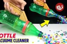 ببینید| نحوه درست کردن یک جارو دستی خلاقانه با بطری نوشابه در خانه