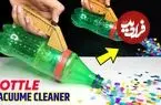 ببینید| نحوه درست کردن یک جارو دستی خلاقانه با بطری نوشابه در خانه