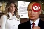 «ملانیا» نواده آخرین تزار است؟؛ فرزند همسر ترامپ وارث تاج‌وتخت روسیه است!