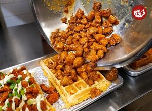 ببینید| غذای خیابانی در آمریکا؛ تهیه مرغ سوخاری با وافل در نیویورک