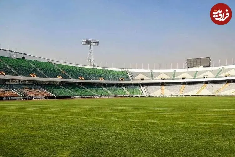 بعد از 52 سال، ورزشگاه آزادی سند دار شد!