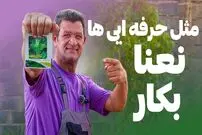 ببینید| یک روش ساده برای پرورش نعنا در خانه